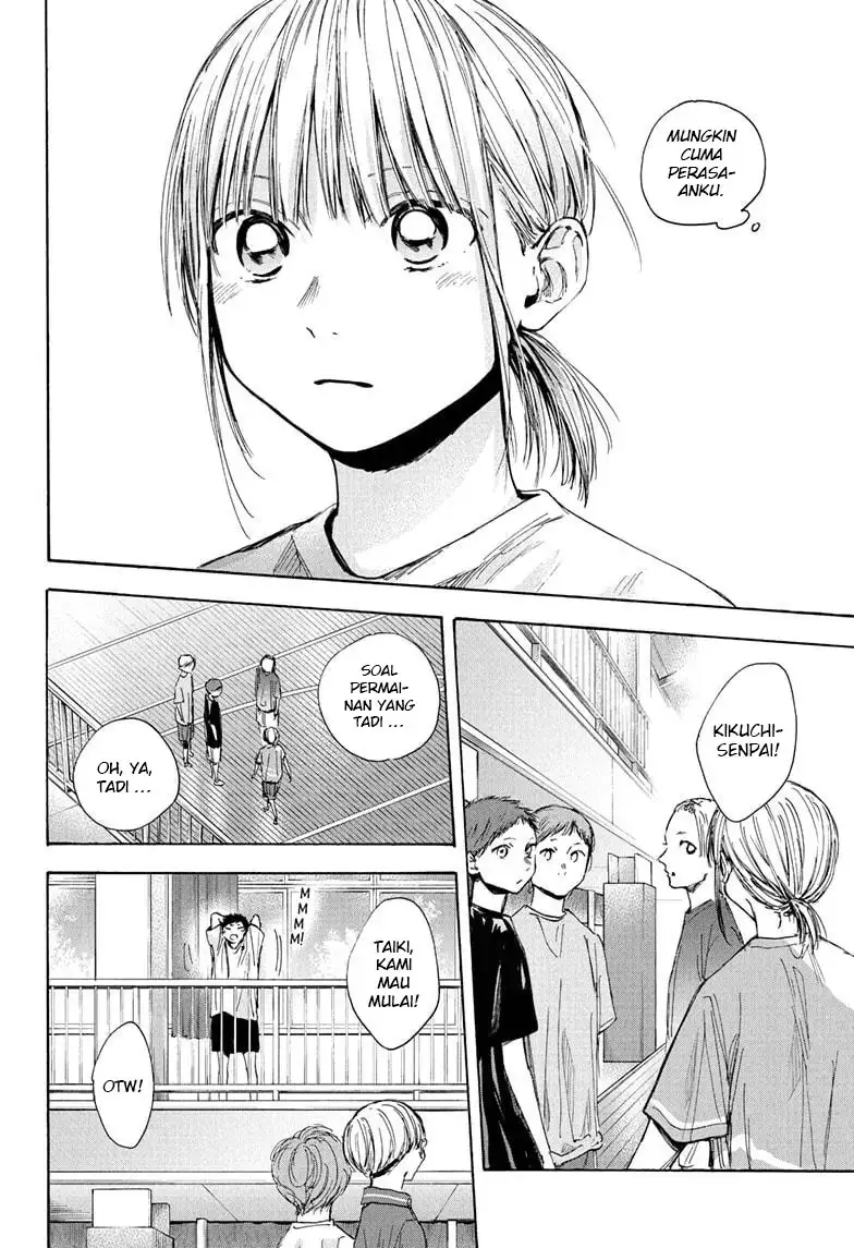 Read Blue Box ID Manga Online