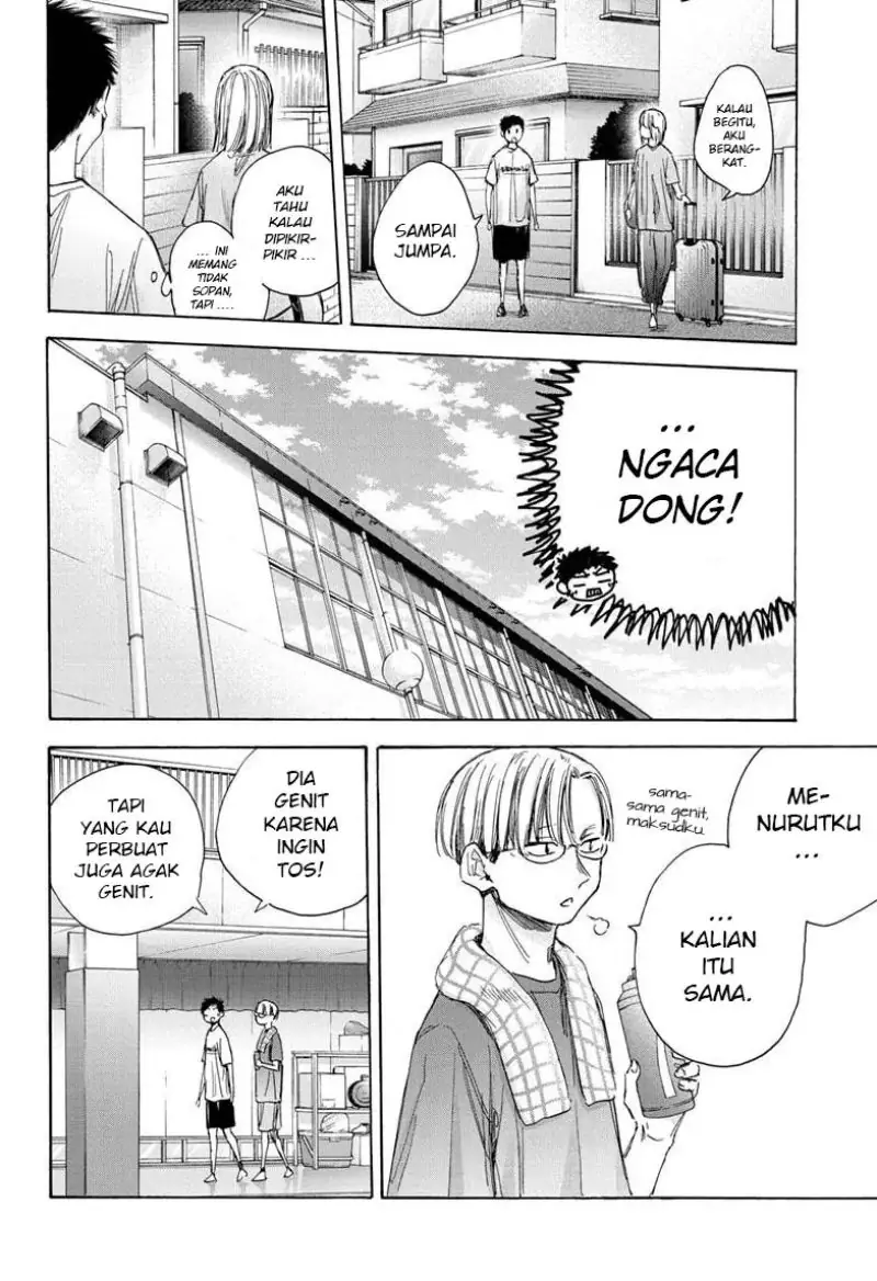 Read Blue Box ID Manga Online