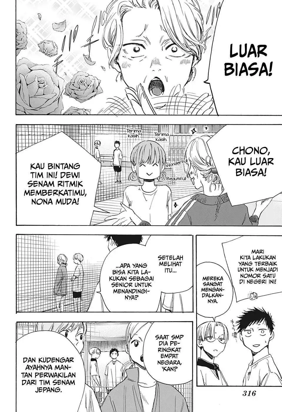 Read Blue Box ID Manga Online