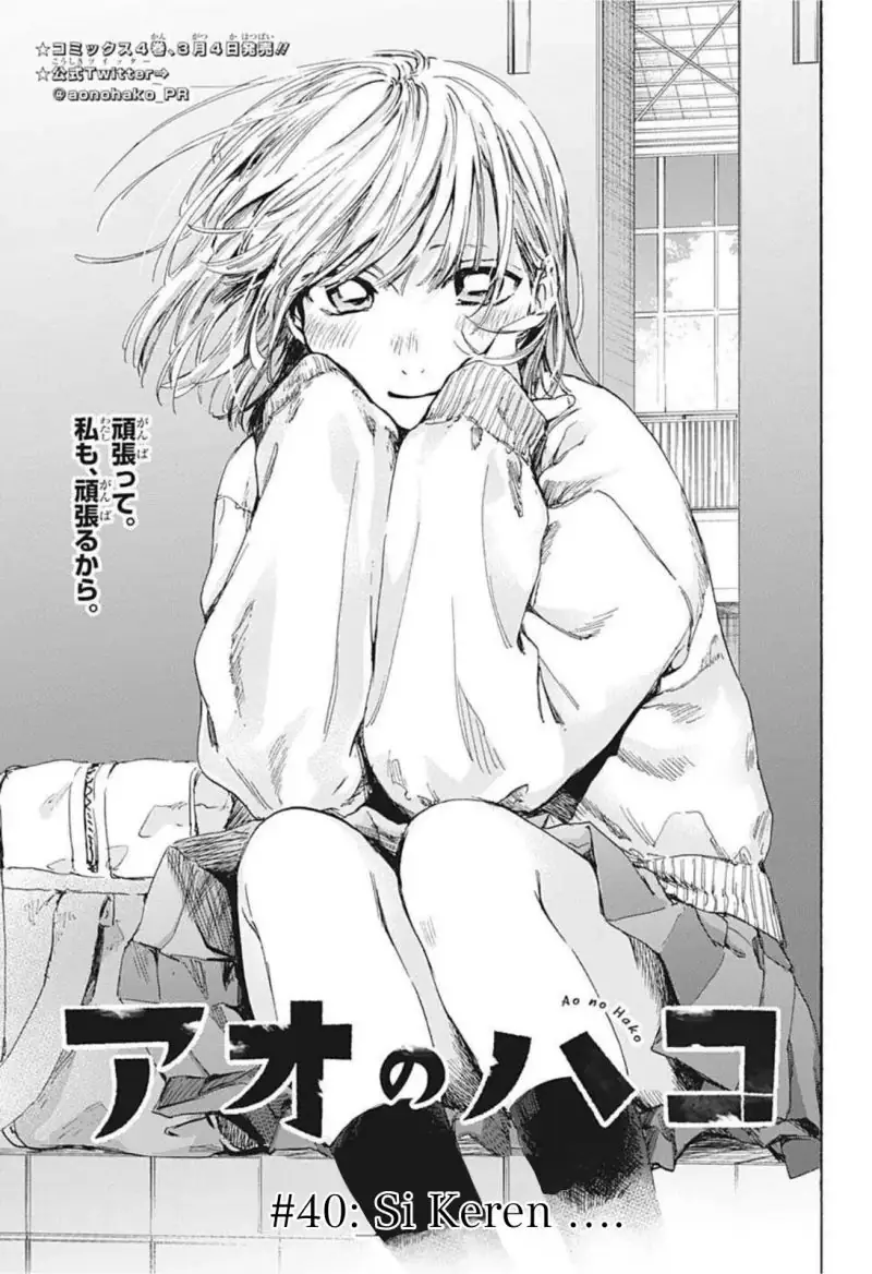 Read Blue Box ID Manga Online