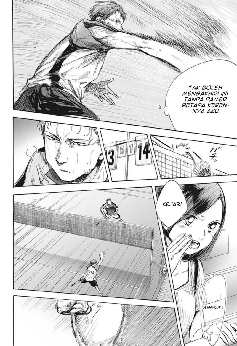 Read Blue Box ID Manga Online