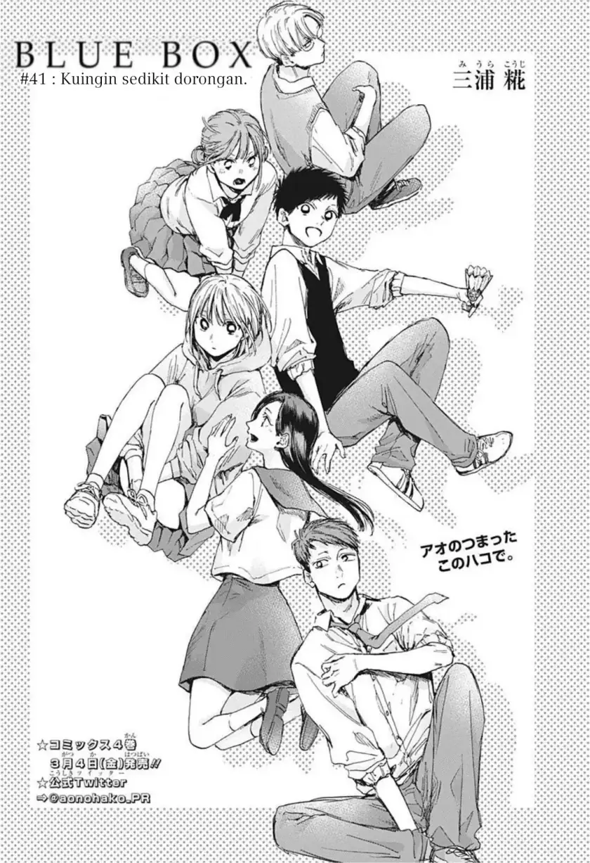 Read Blue Box ID Manga Online
