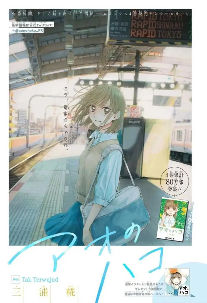 Read Blue Box ID Manga Online