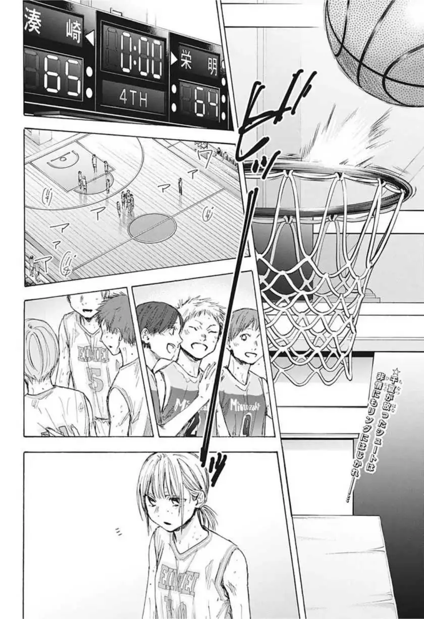 Read Blue Box ID Manga Online
