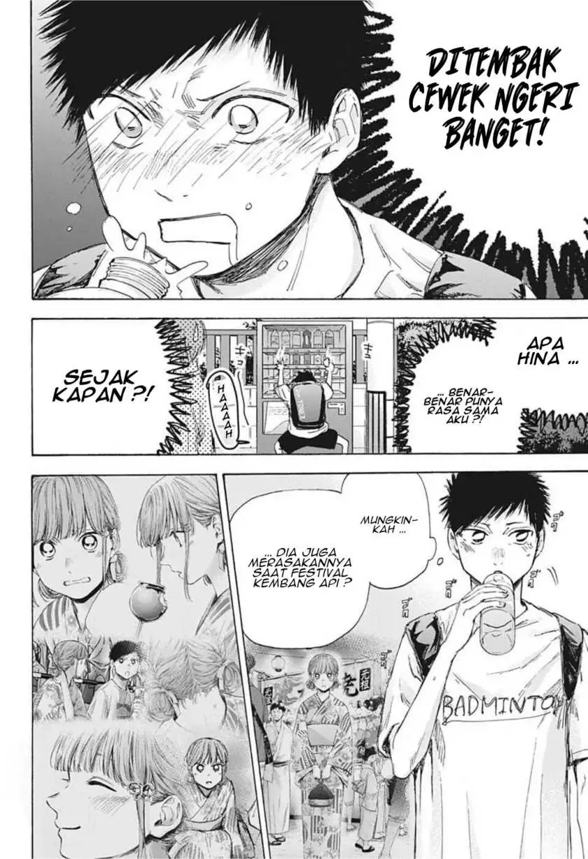 Read Blue Box ID Manga Online