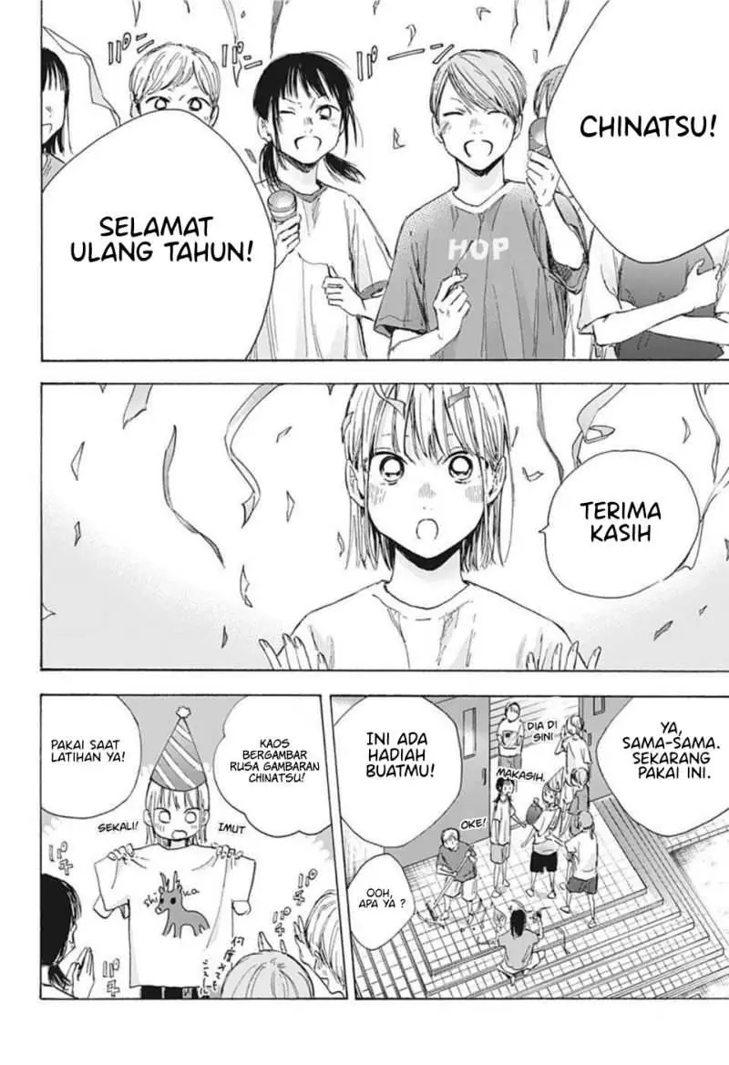 Read Blue Box ID Manga Online