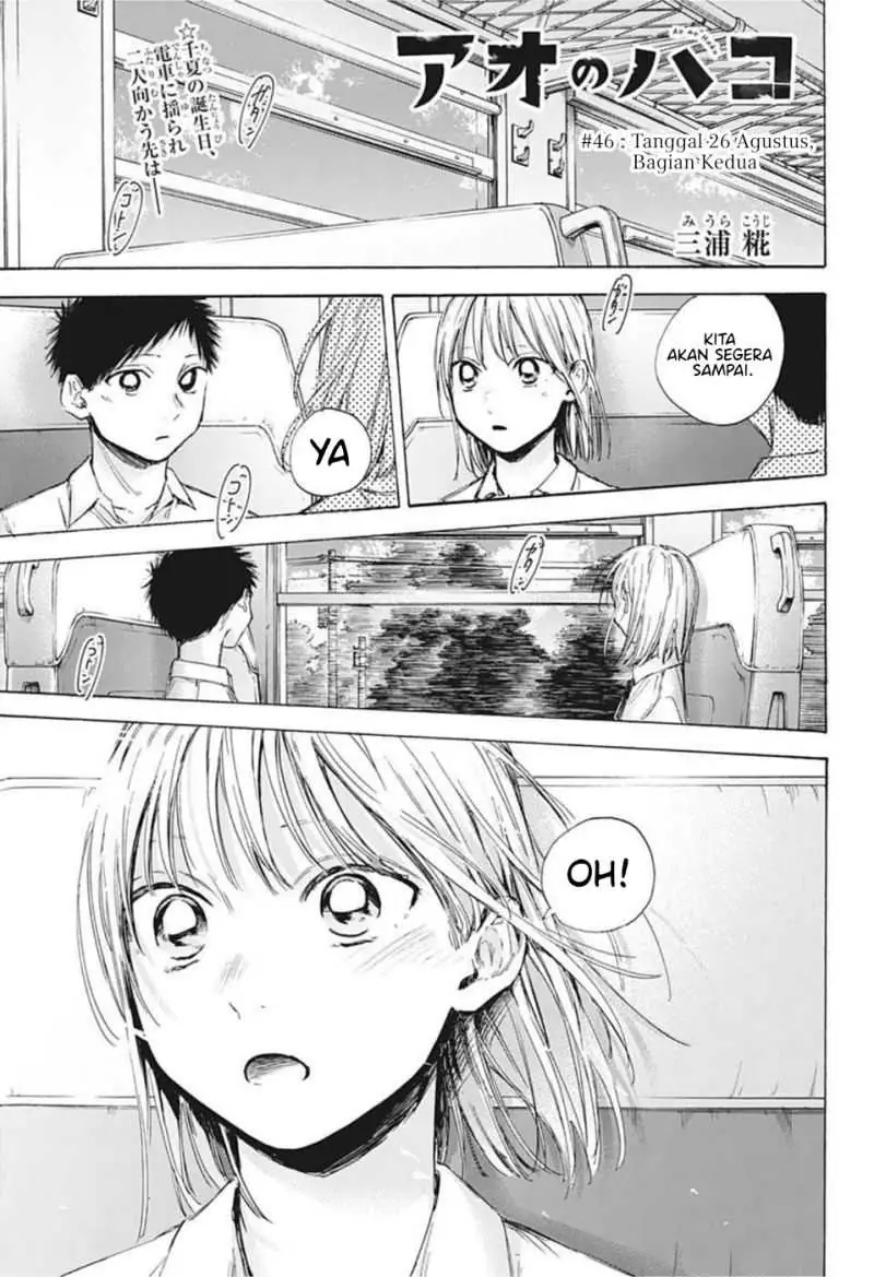 Read Blue Box ID Manga Online