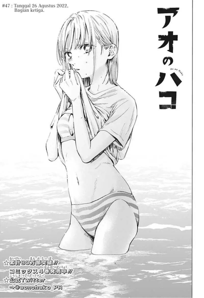 Read Blue Box ID Manga Online