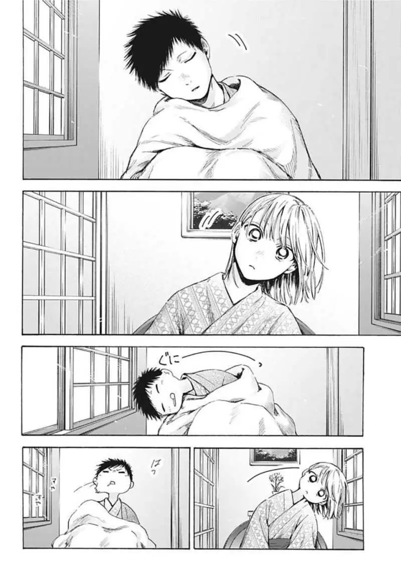 Read Blue Box ID Manga Online