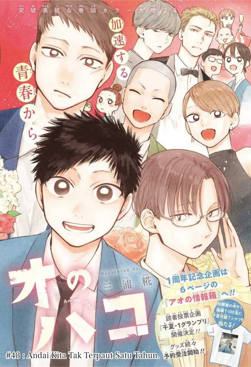 Read Blue Box ID Manga Online
