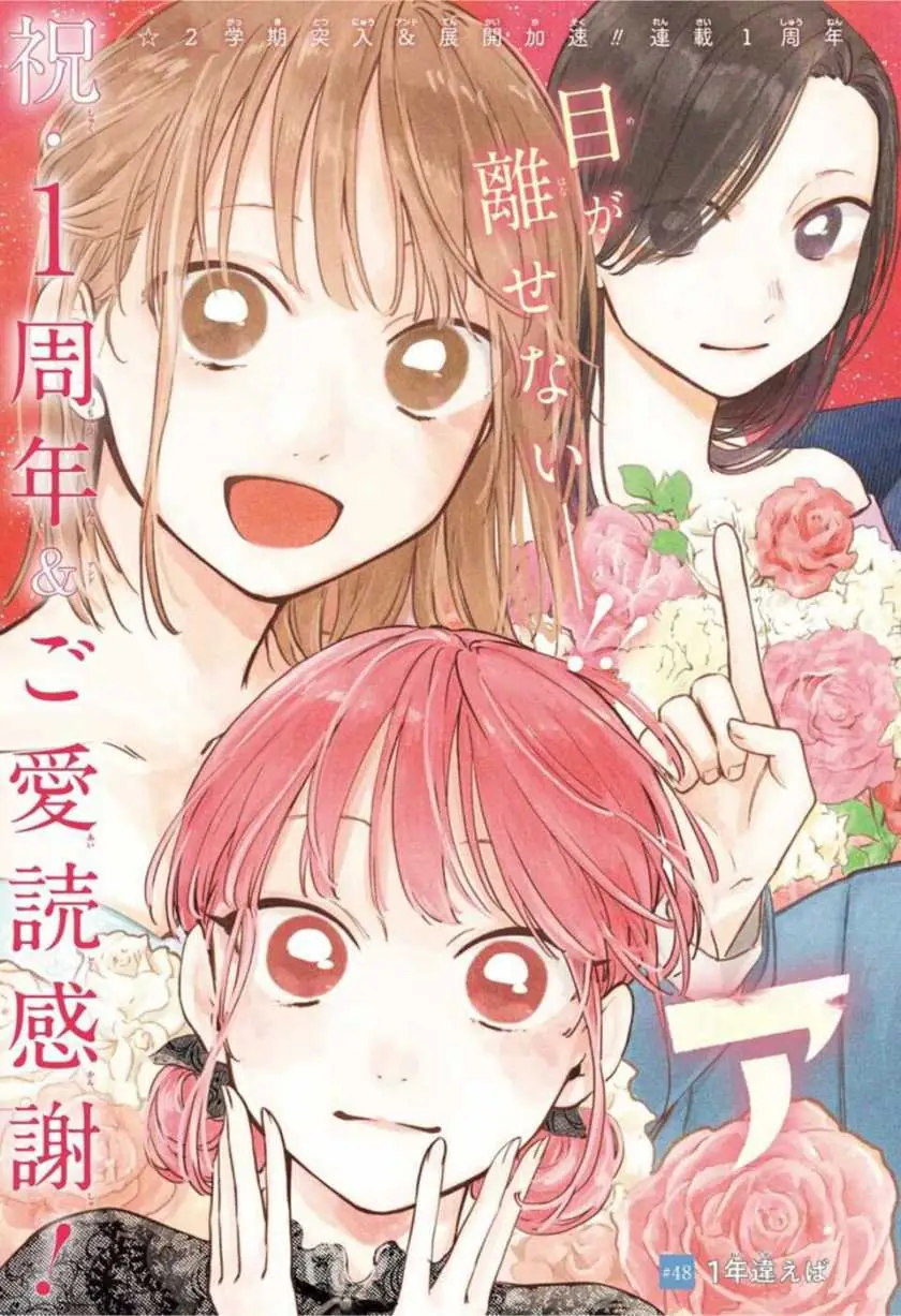 Read Blue Box ID Manga Online