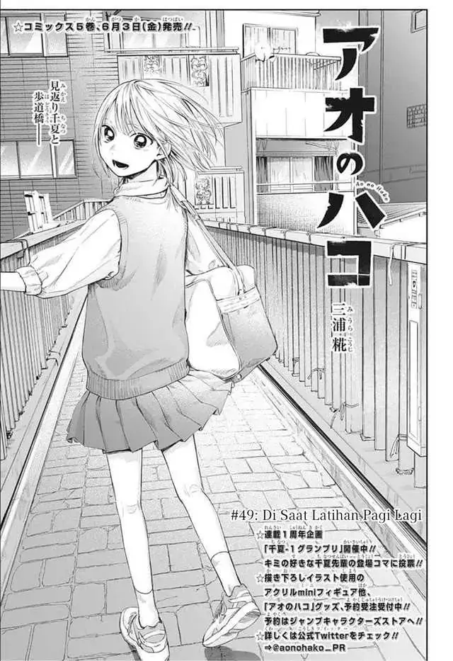 Read Blue Box ID Manga Online