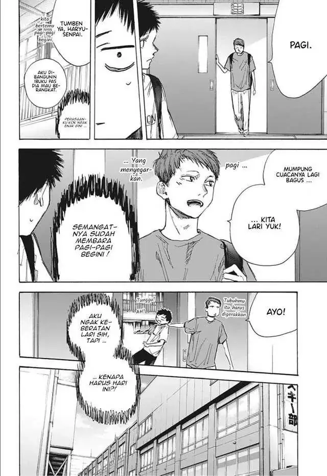 Read Blue Box ID Manga Online