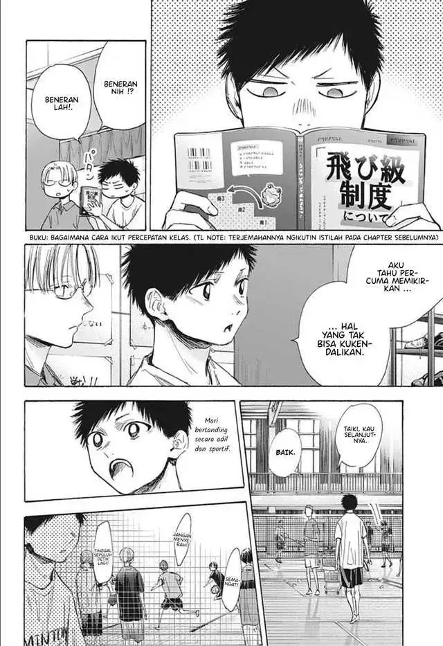 Read Blue Box ID Manga Online