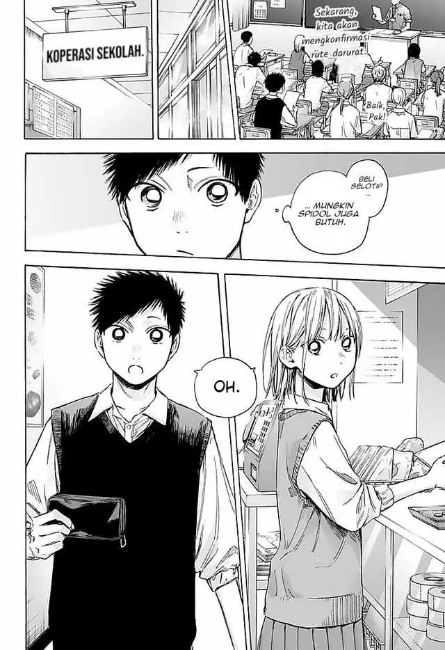Read Blue Box ID Manga Online