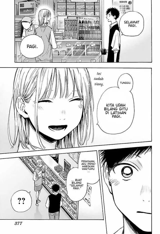 Read Blue Box ID Manga Online