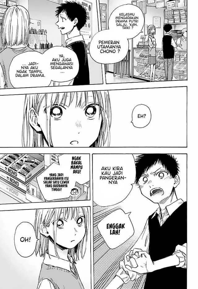 Read Blue Box ID Manga Online
