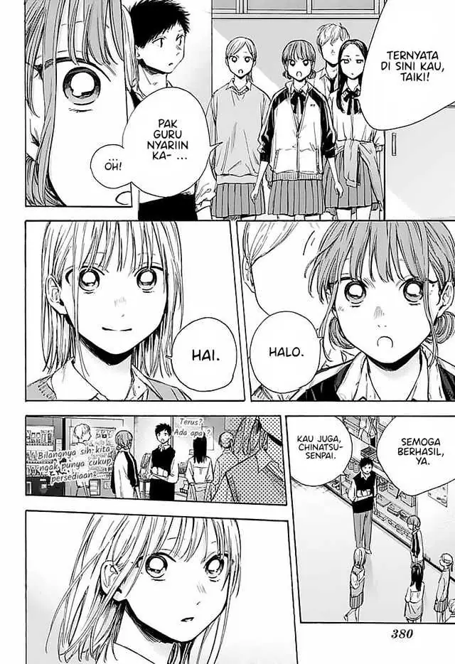 Read Blue Box ID Manga Online