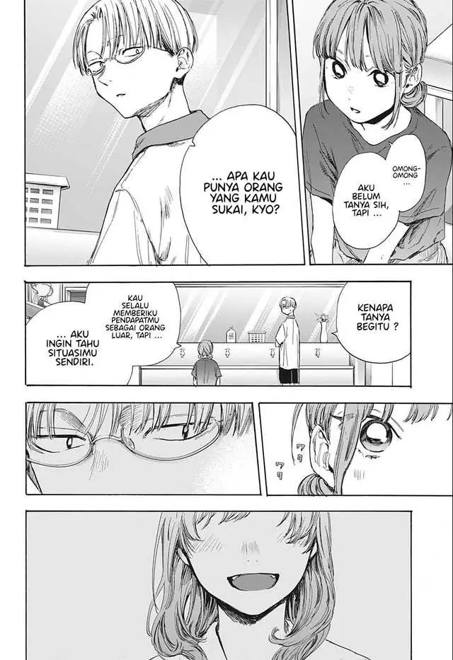 Read Blue Box ID Manga Online