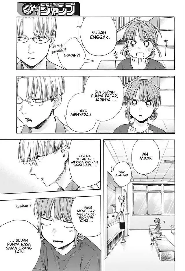 Read Blue Box ID Manga Online