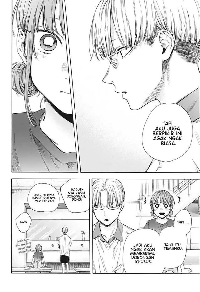Read Blue Box ID Manga Online