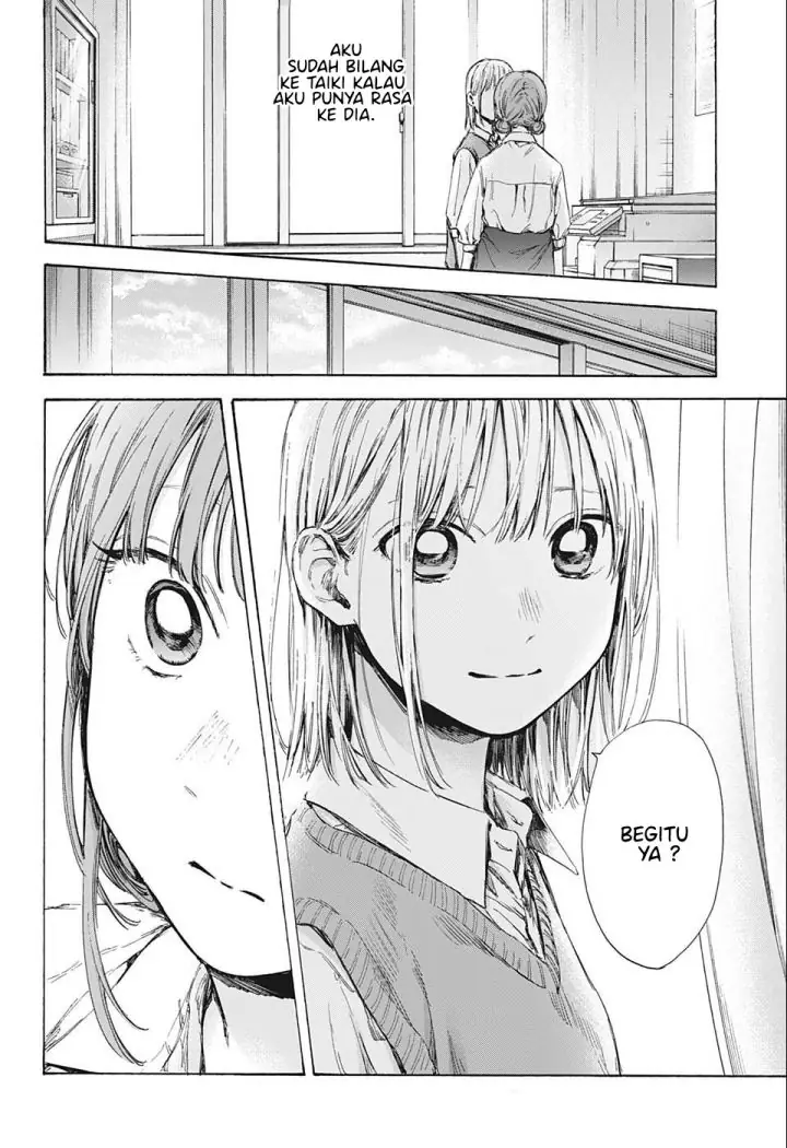 Read Blue Box ID Manga Online