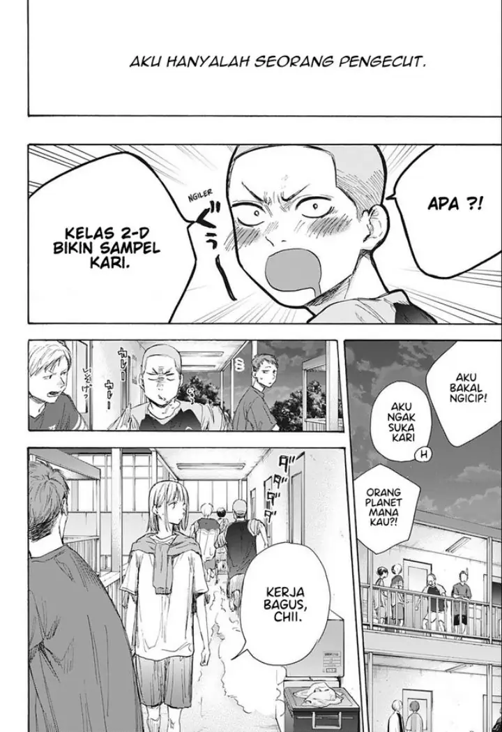 Read Blue Box ID Manga Online