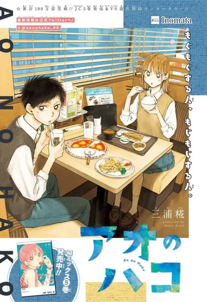 Read Blue Box ID Manga Online