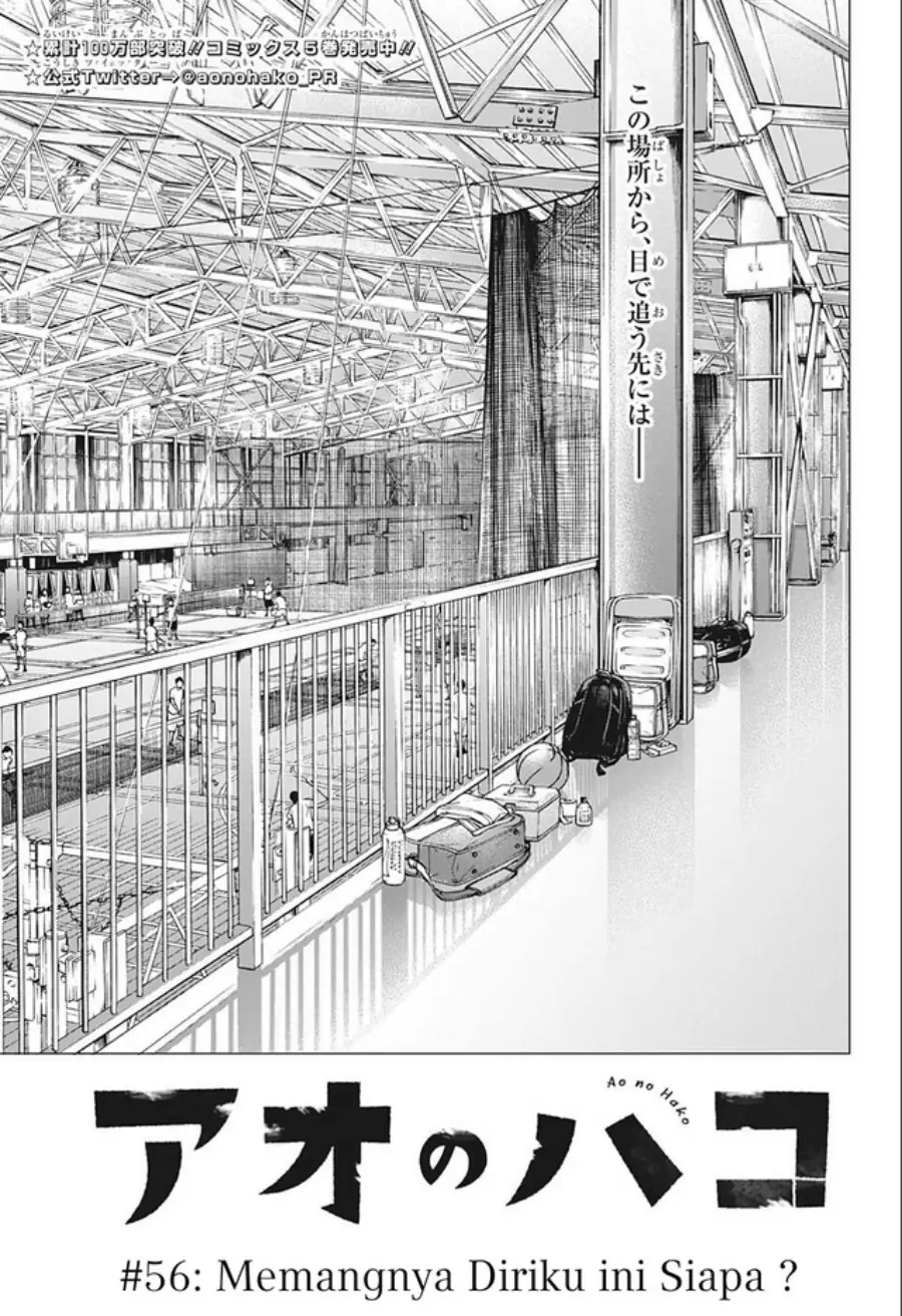 Read Blue Box ID Manga Online