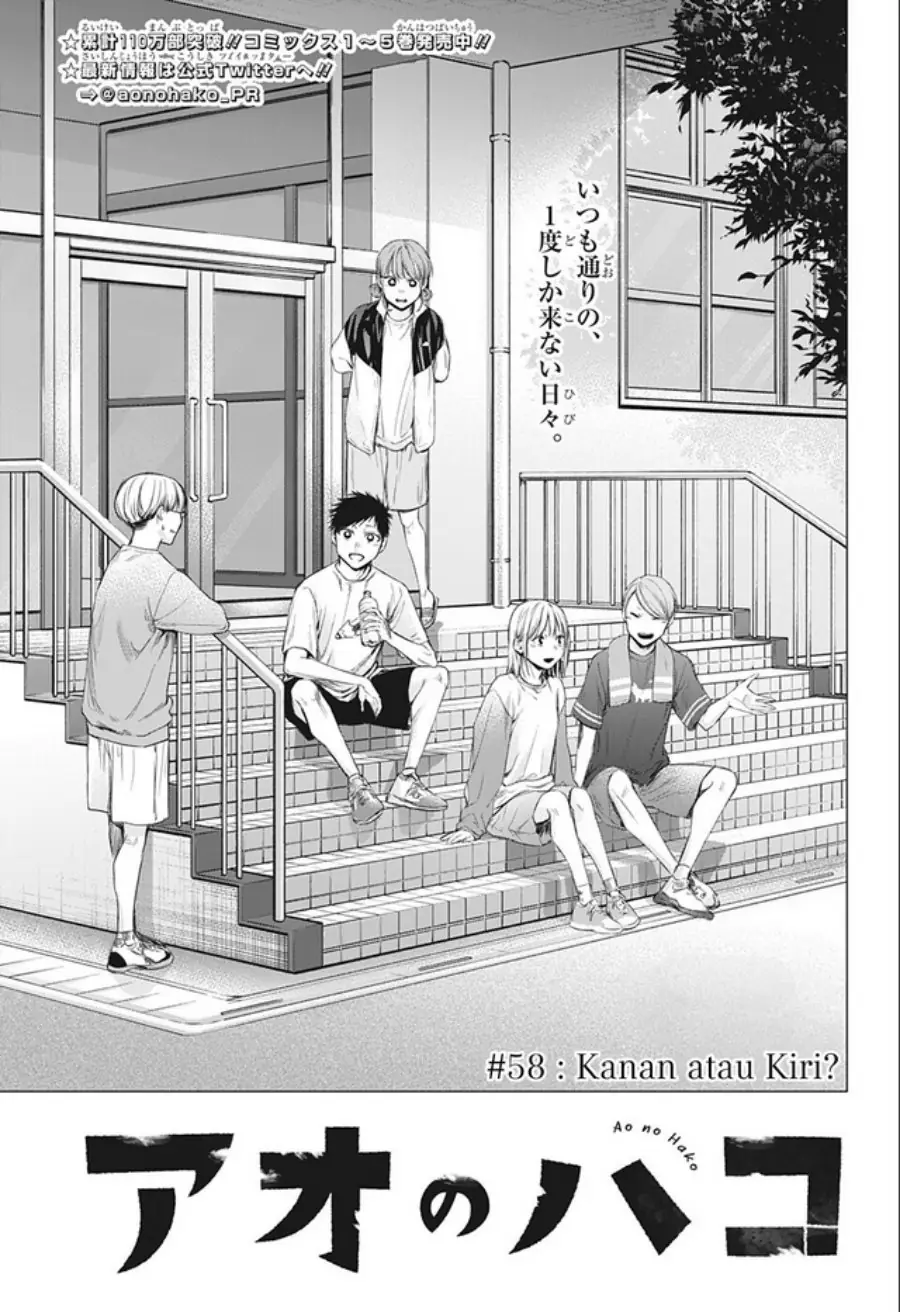 Read Blue Box ID Manga Online