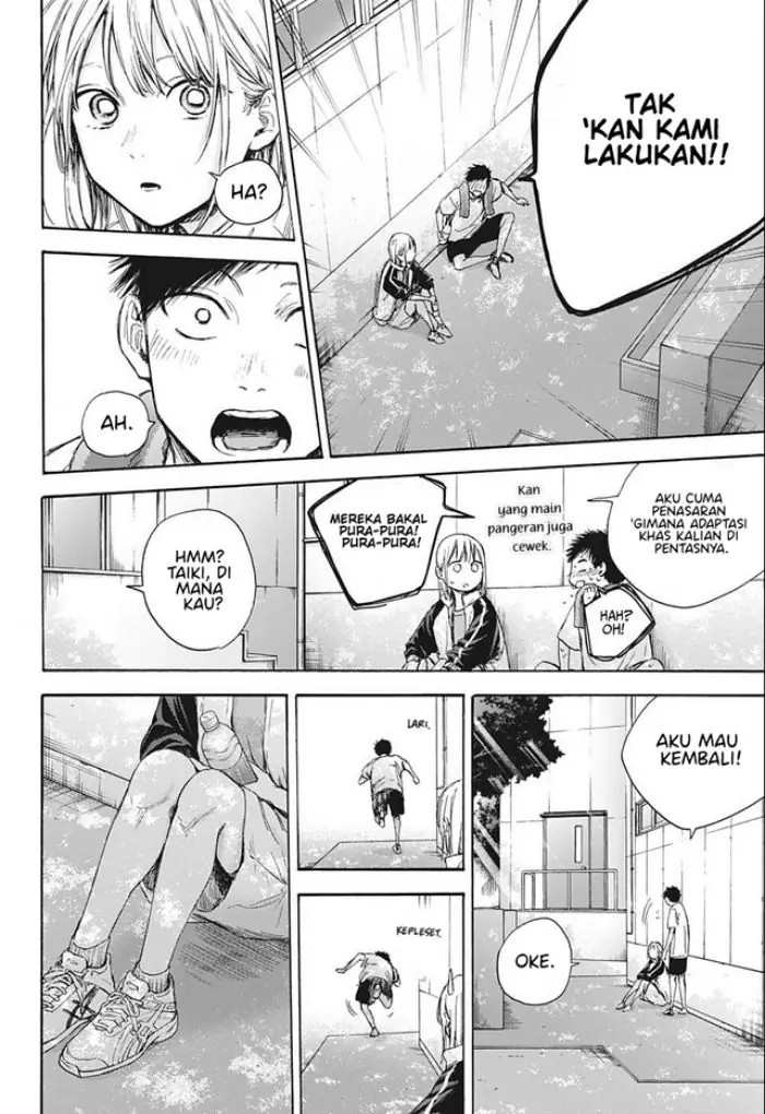 Read Blue Box ID Manga Online