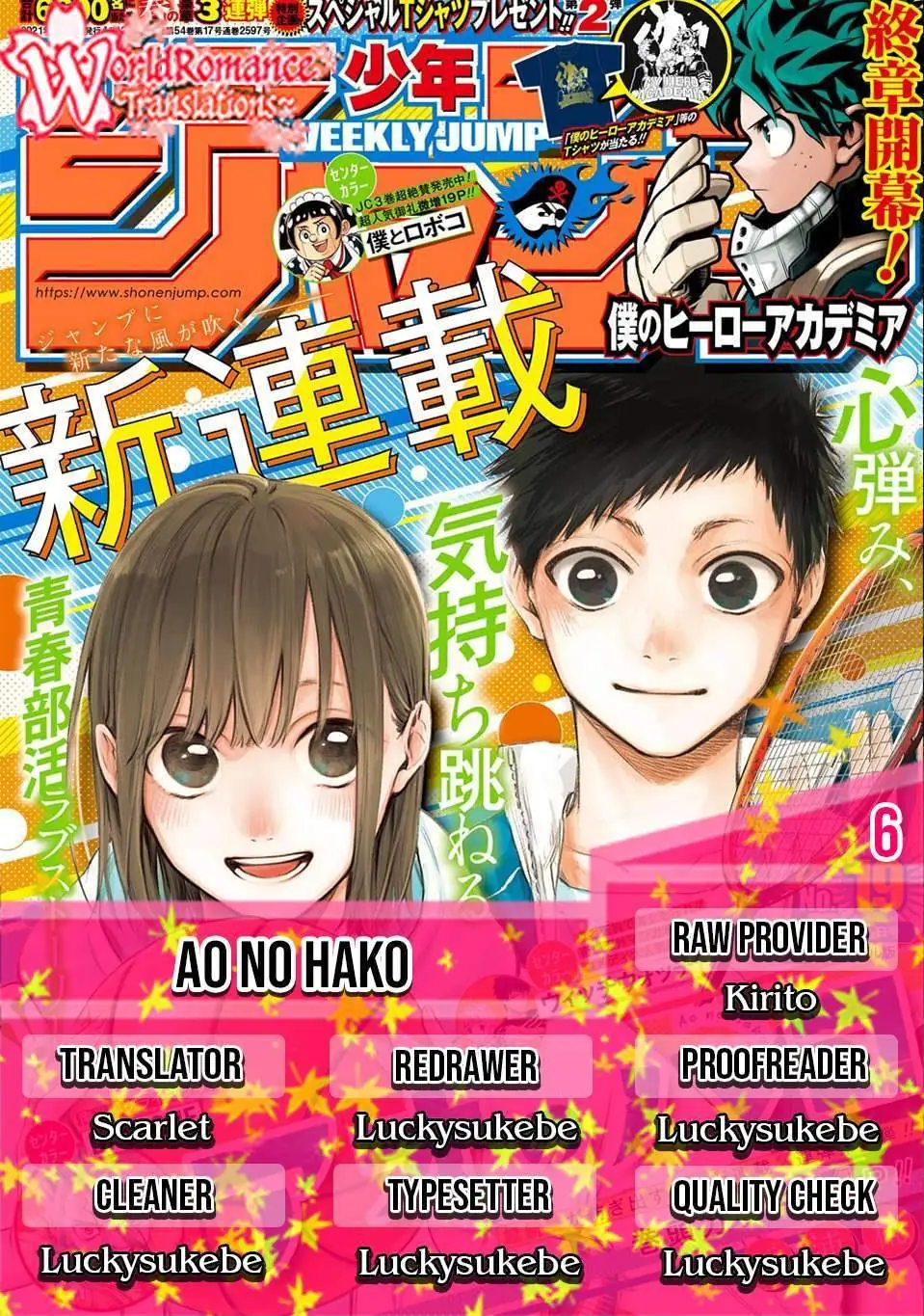 Read Blue Box ID Manga Online