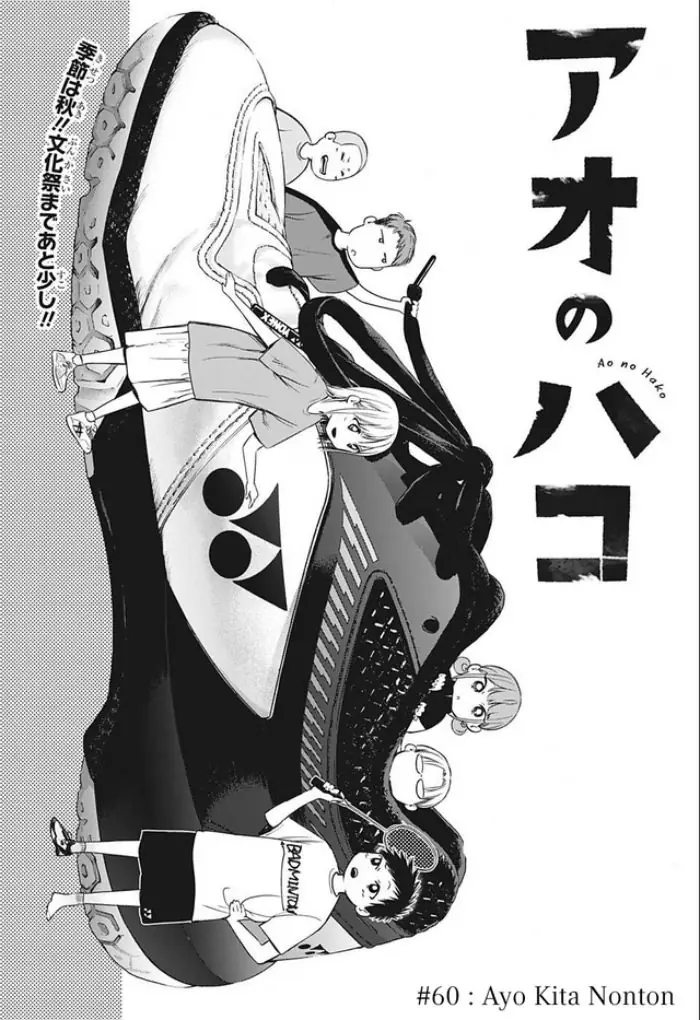 Read Blue Box ID Manga Online