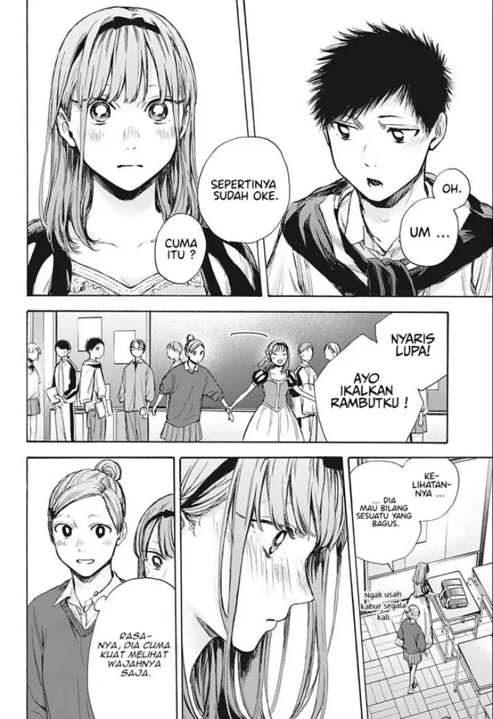 Read Blue Box ID Manga Online