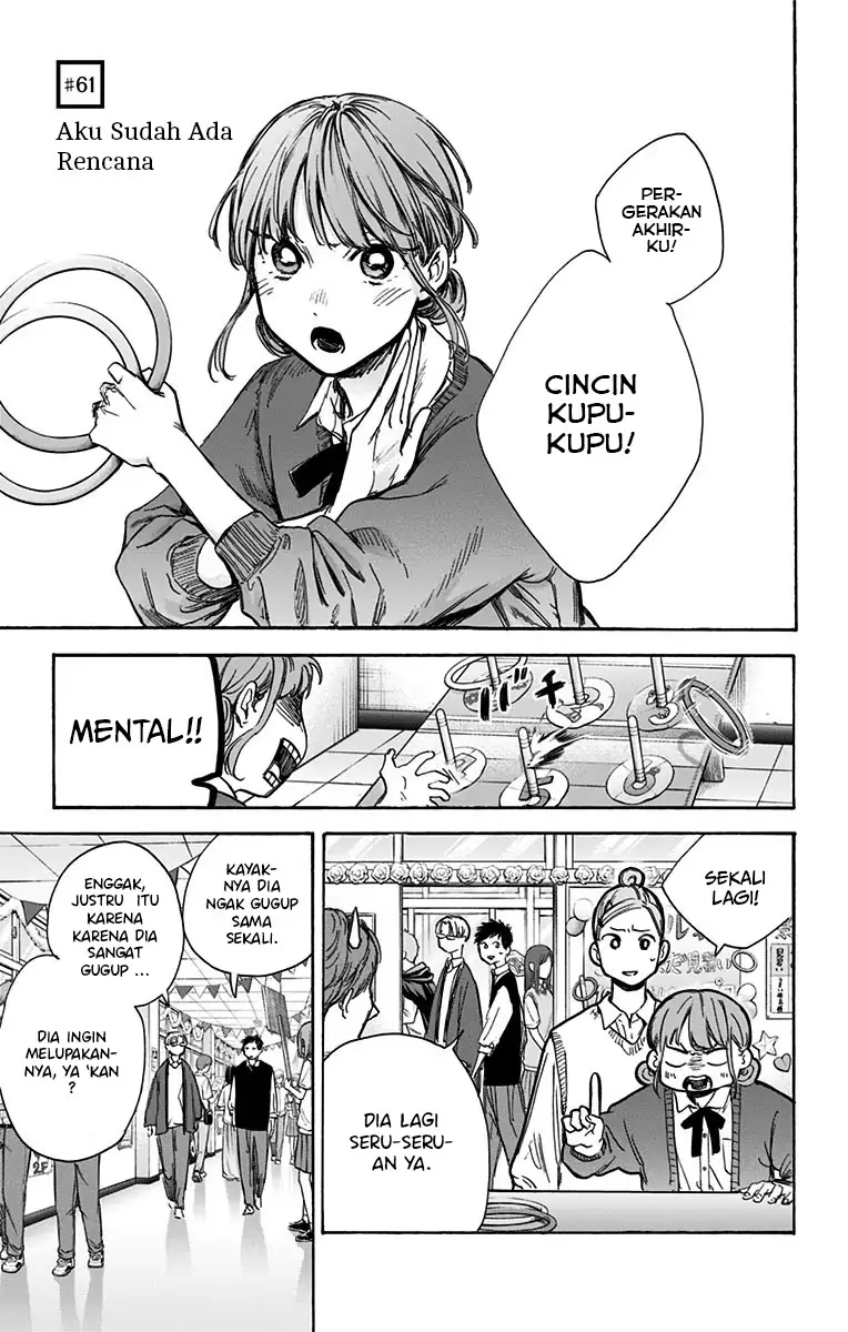 Read Blue Box ID Manga Online