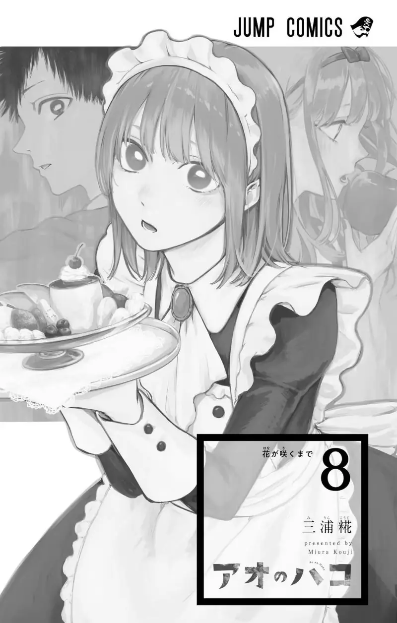 Read Blue Box ID Manga Online