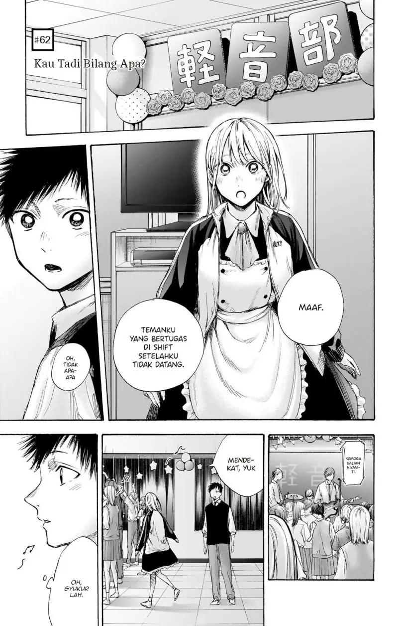 Read Blue Box ID Manga Online