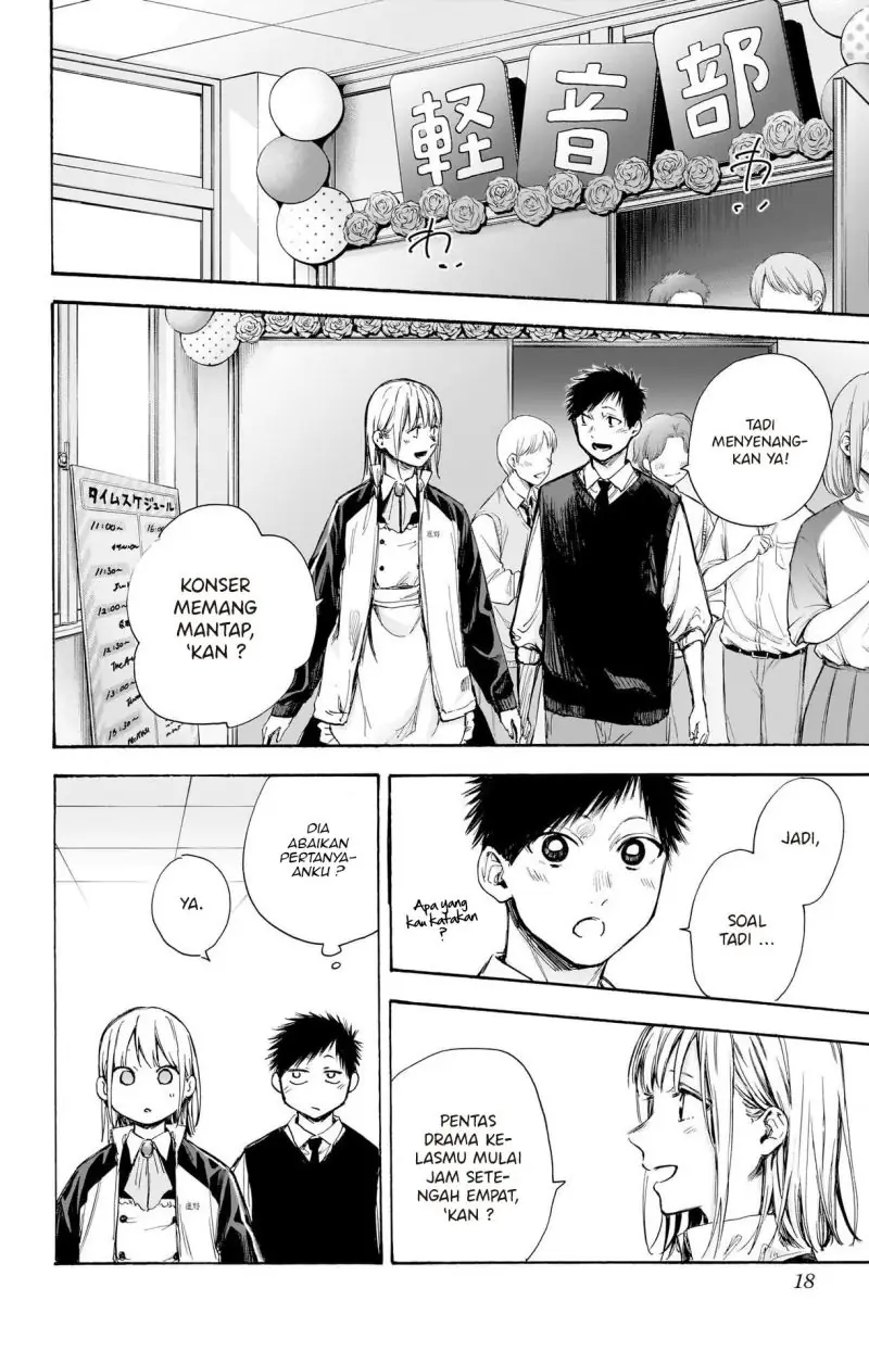 Read Blue Box ID Manga Online