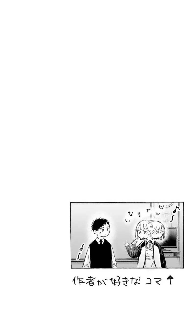 Read Blue Box ID Manga Online