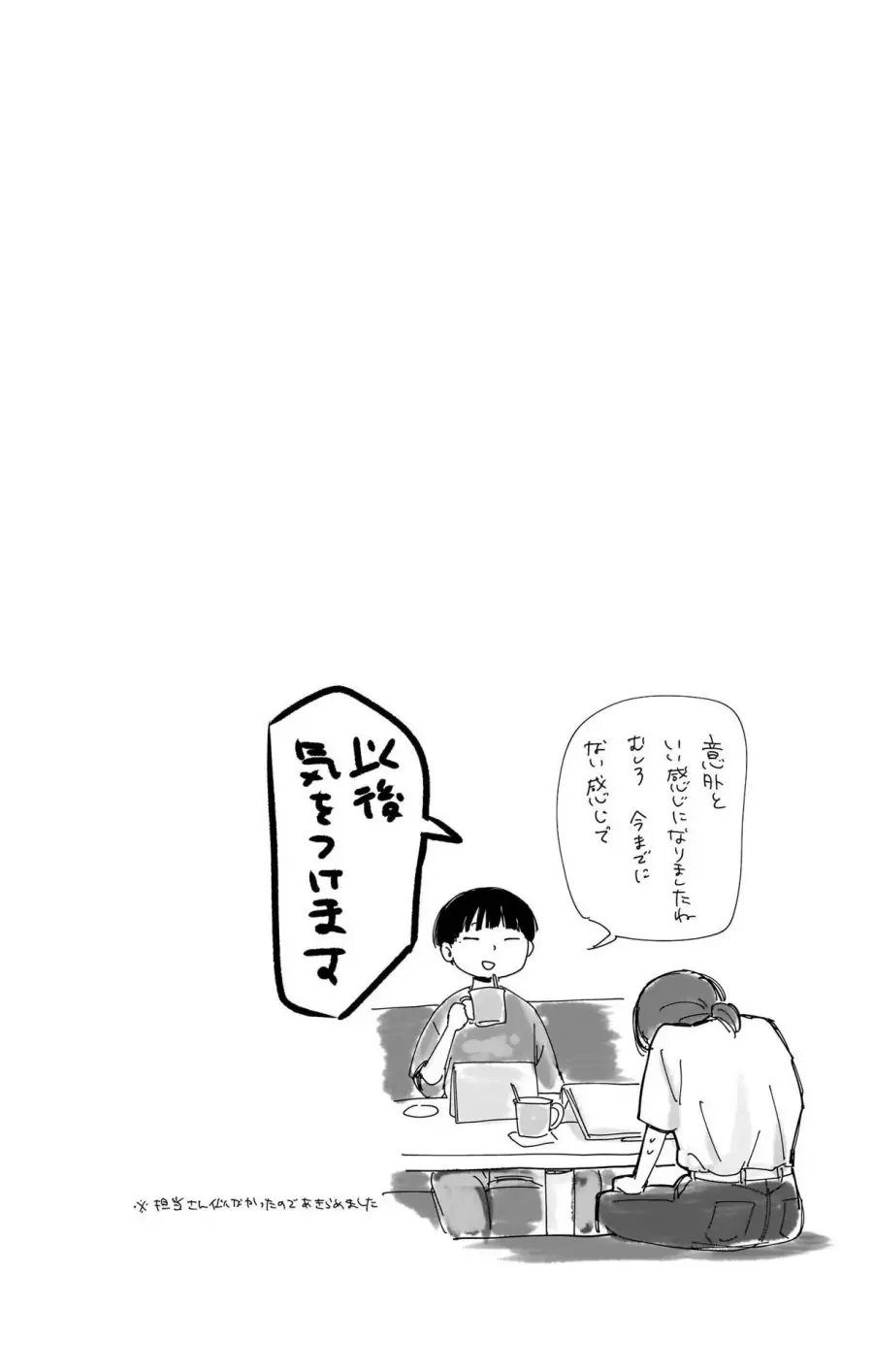 Read Blue Box ID Manga Online