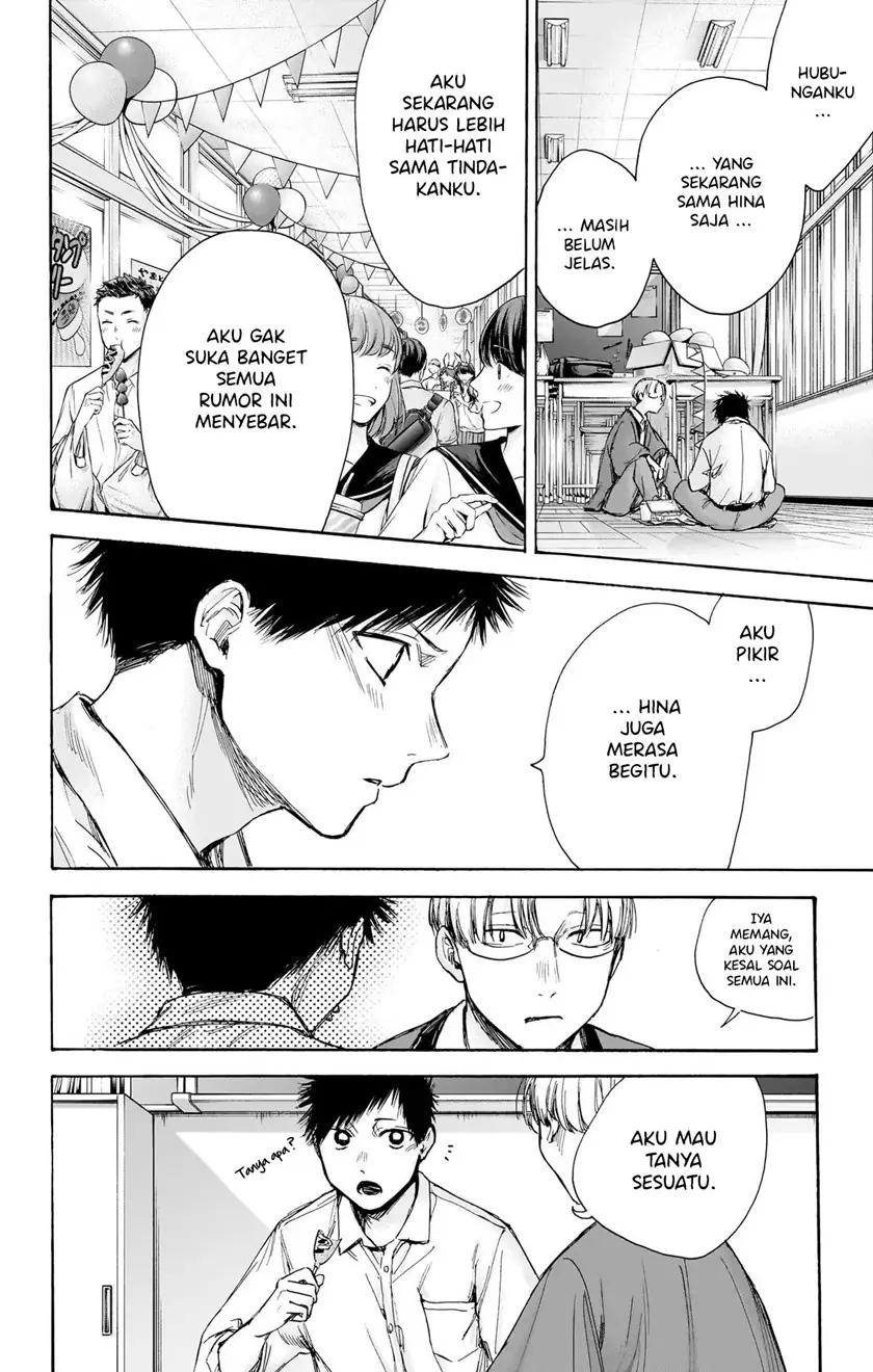 Read Blue Box ID Manga Online