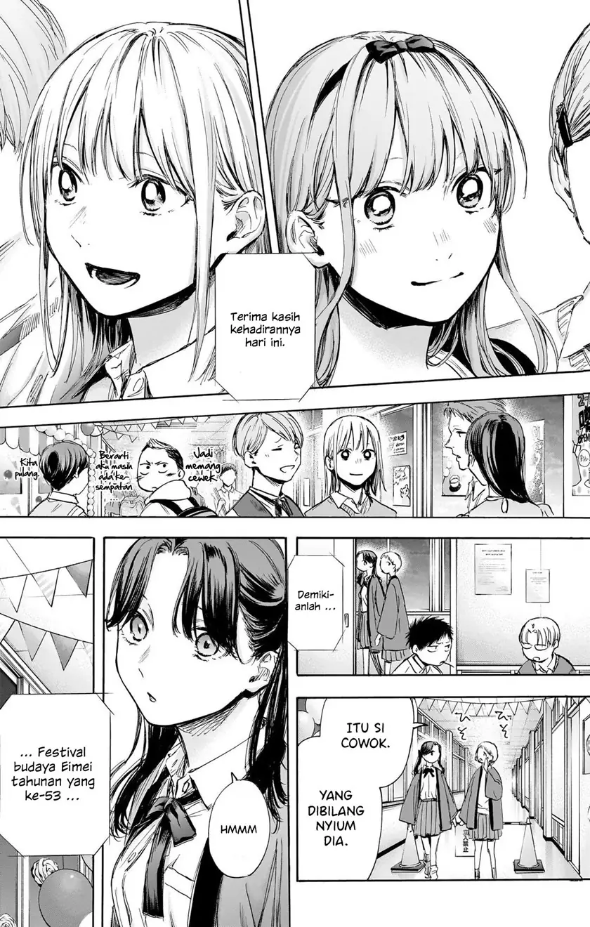 Read Blue Box ID Manga Online