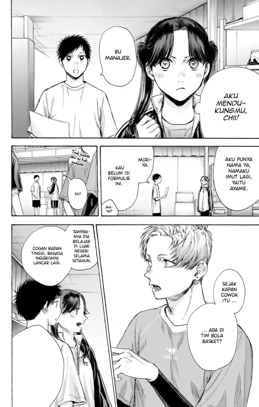 Read Blue Box ID Manga Online