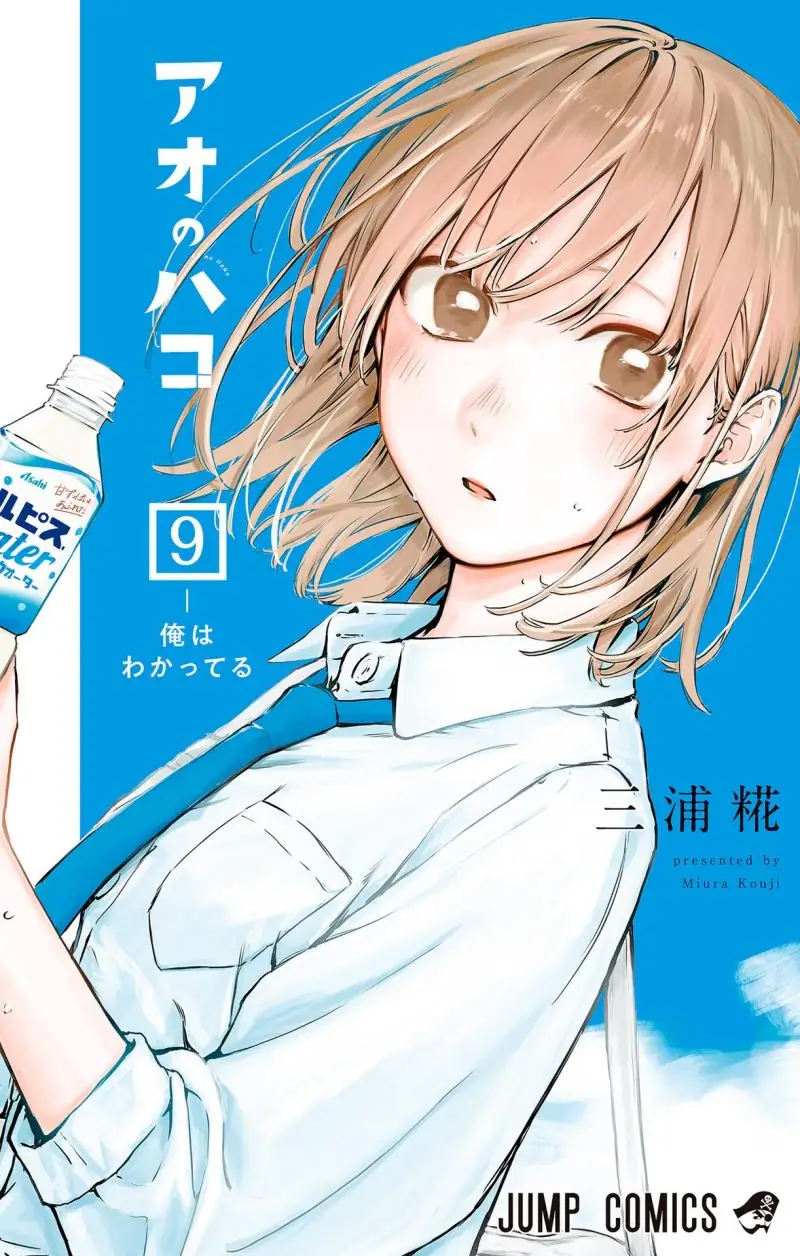 Read Blue Box ID Manga Online
