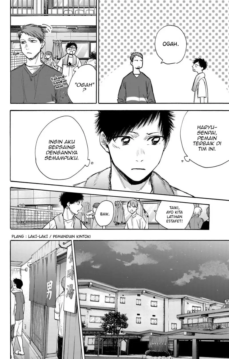 Read Blue Box ID Manga Online