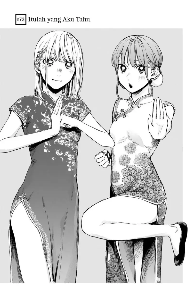 Read Blue Box ID Manga Online