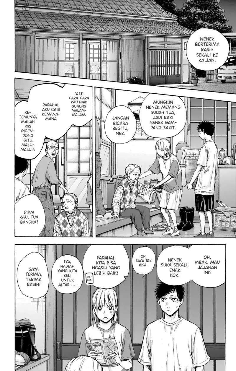 Read Blue Box ID Manga Online