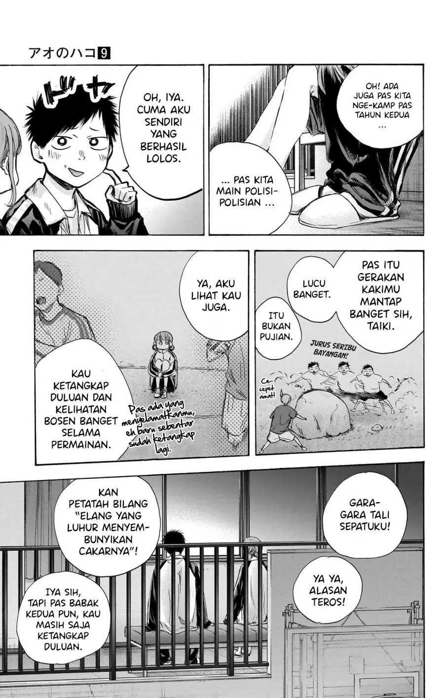 Read Blue Box ID Manga Online