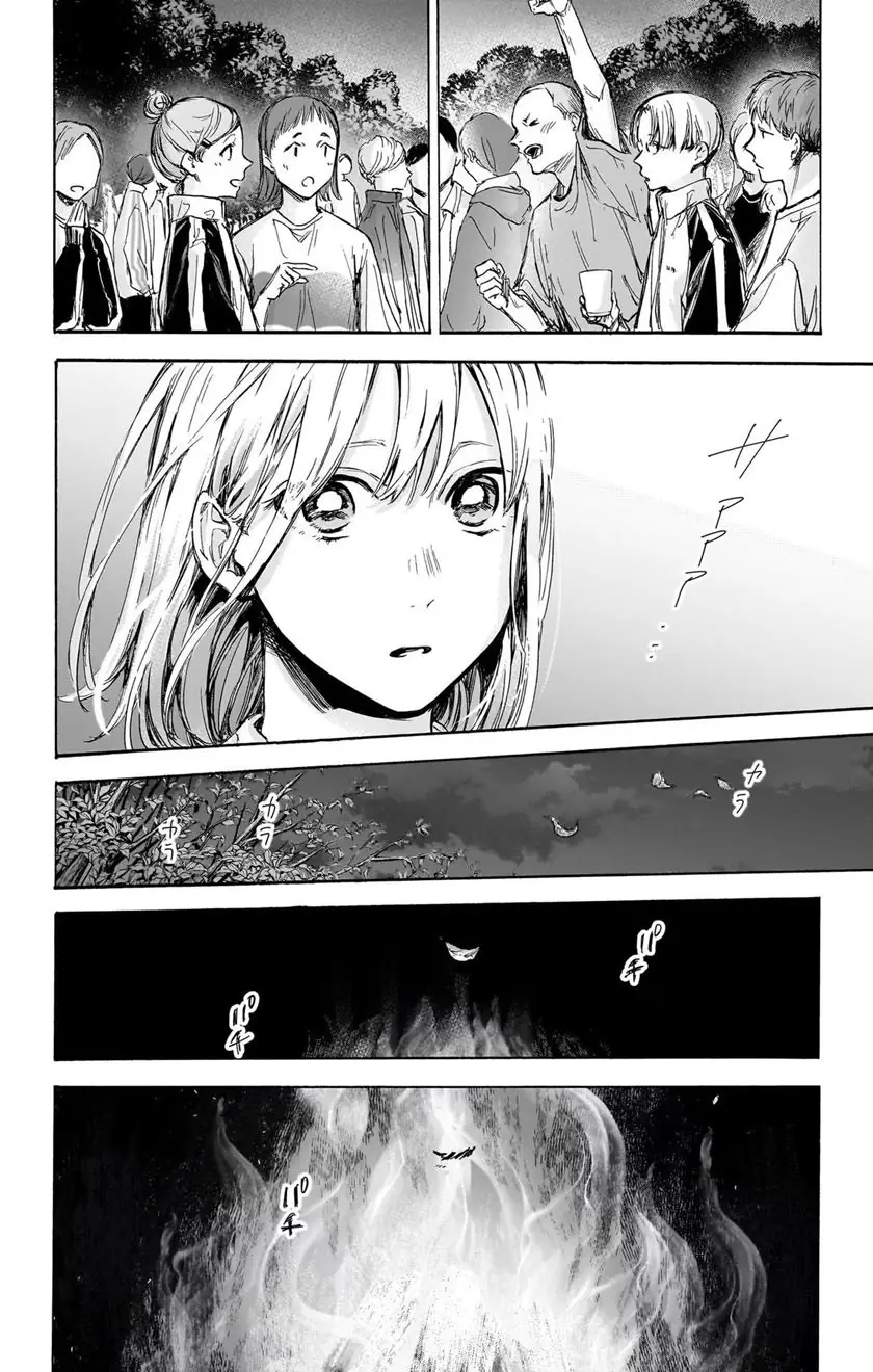 Read Blue Box ID Manga Online