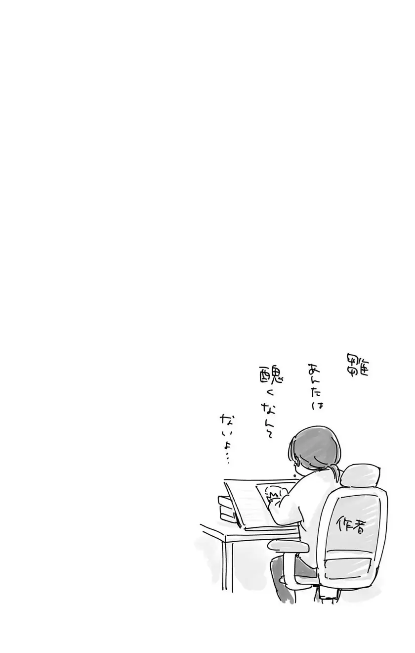 Read Blue Box ID Manga Online